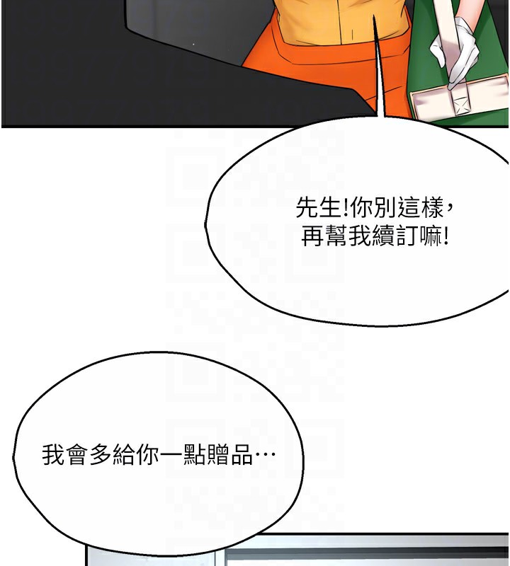 痒乐多阿姨第48話-妳的小男友快跟人跑了