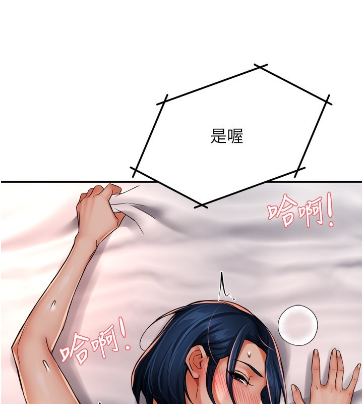 痒乐多阿姨第48話-妳的小男友快跟人跑了