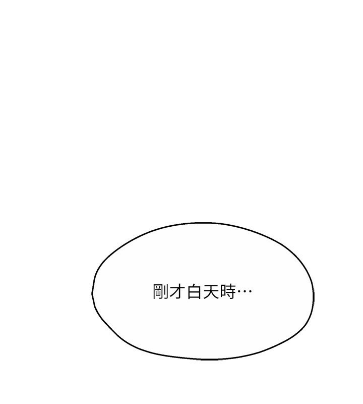 痒乐多阿姨第48話-妳的小男友快跟人跑了