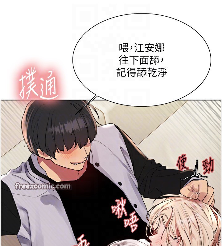 色輪眼第2季第60話-人家也好想被主人寵幸♥