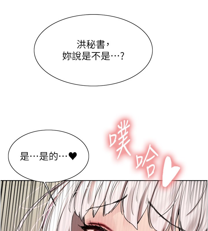 色輪眼第2季第60話-人家也好想被主人寵幸♥