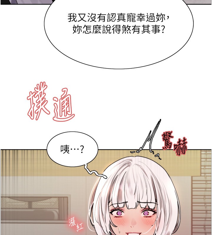 色輪眼第2季第60話-人家也好想被主人寵幸♥