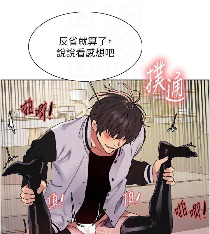 色輪眼第2季第60話-人家也好想被主人寵幸♥