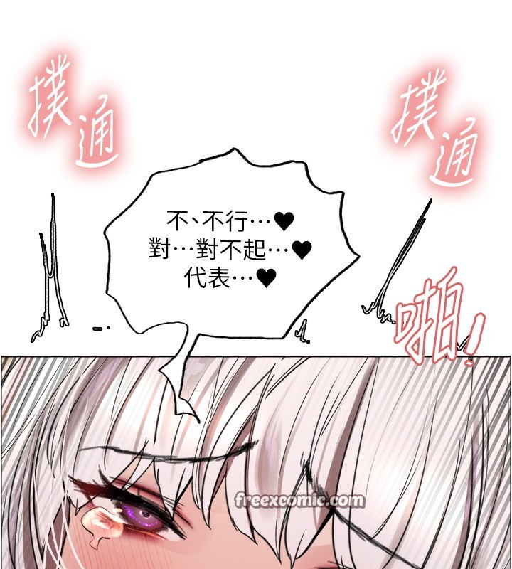 色輪眼第2季第60話-人家也好想被主人寵幸♥