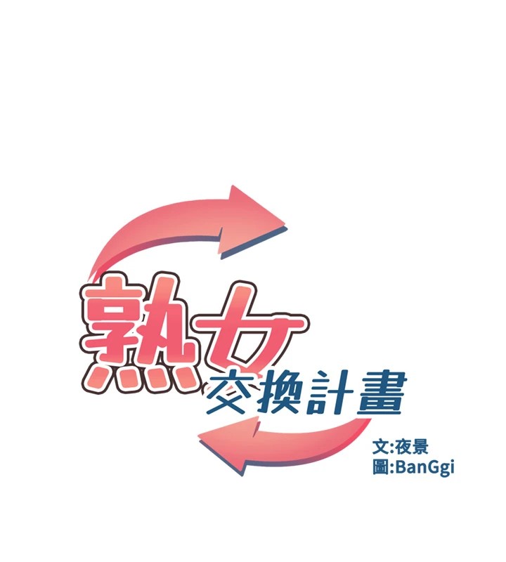 熟女交换计画第1话-觊觎兄弟的闷骚妈