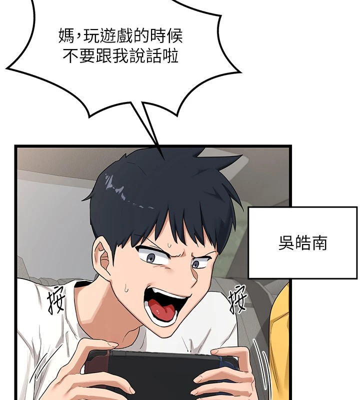 熟女交換計畫第1話-覬覦兄弟的悶騷媽