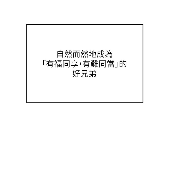 熟女交换计画第1話-覬覦兄弟的悶騷媽