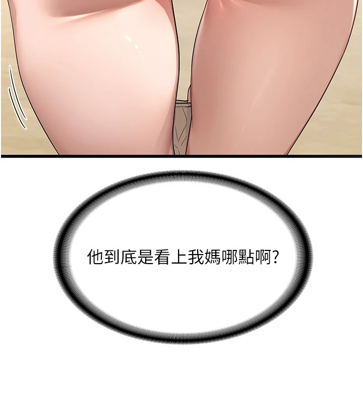 熟女交换计画第1話-覬覦兄弟的悶騷媽