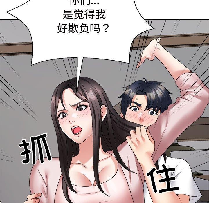 不同寻常的爱第36話