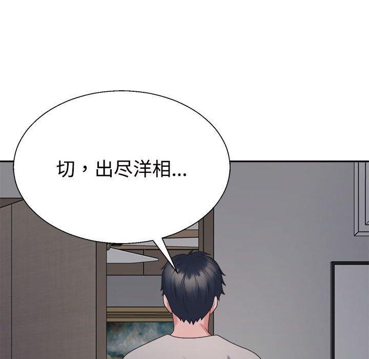 不同寻常的爱第36話