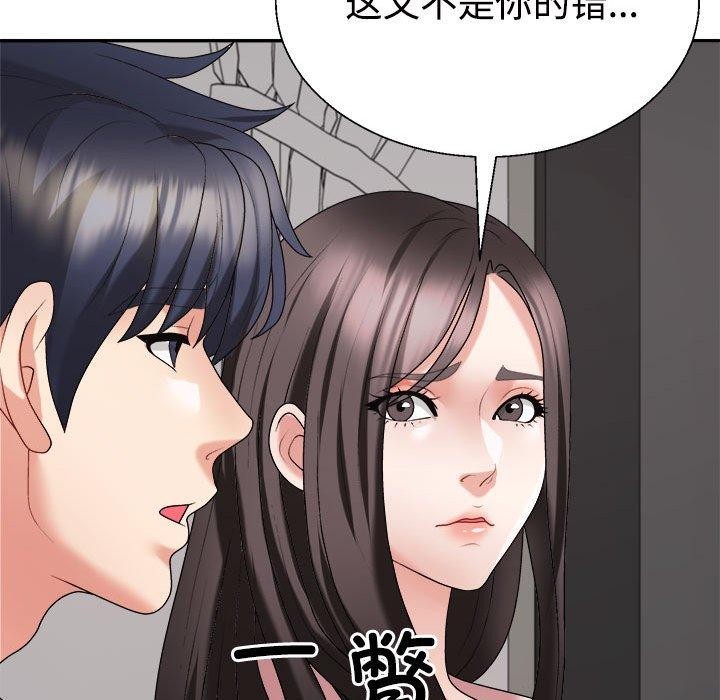 不同寻常的爱第36話