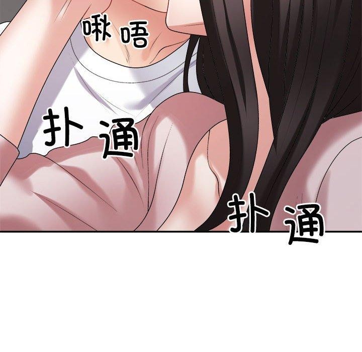 不同寻常的爱第36話