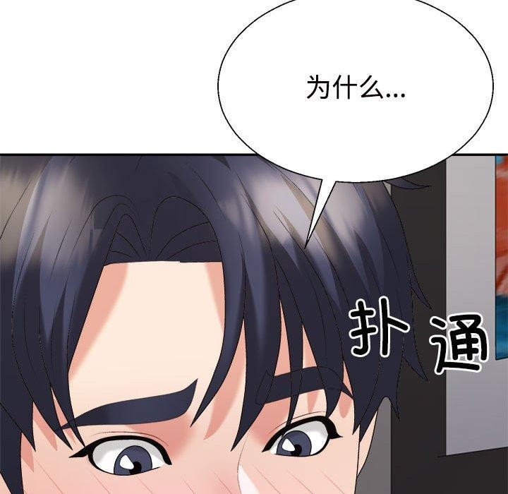 不同寻常的爱第36話