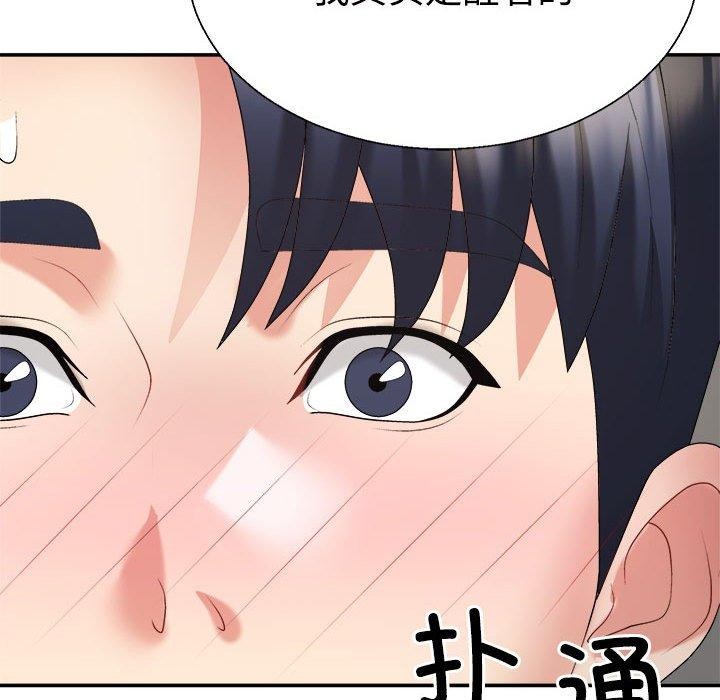 不同寻常的爱第36話