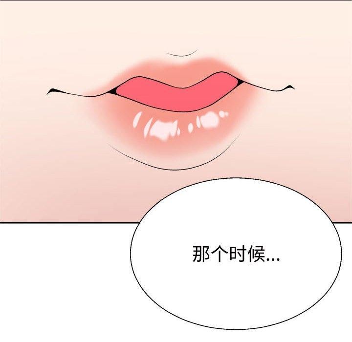 不同寻常的爱第36話
