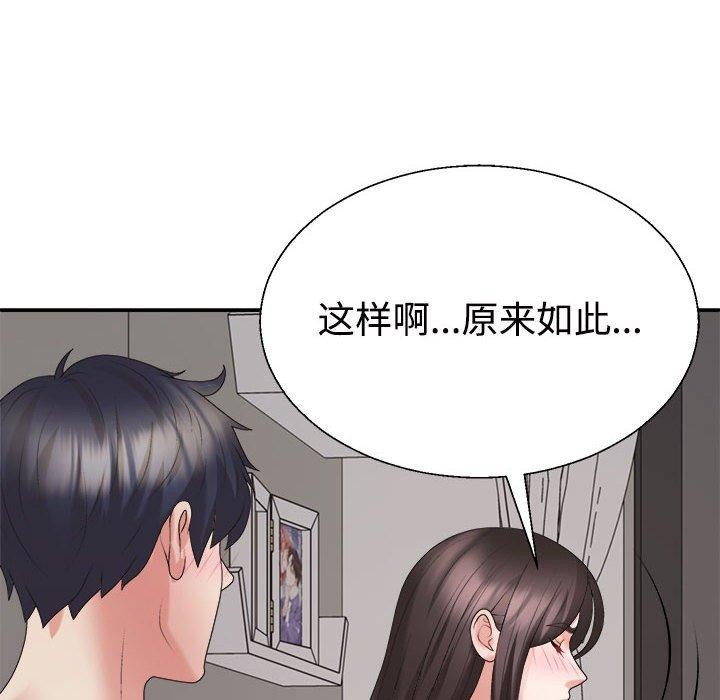 不同寻常的爱第36話