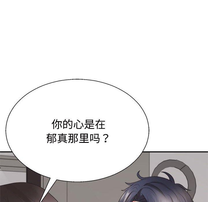不同寻常的爱第36話
