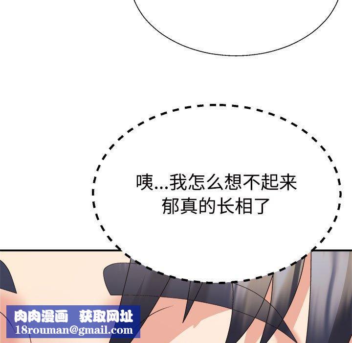 不同寻常的爱第36話