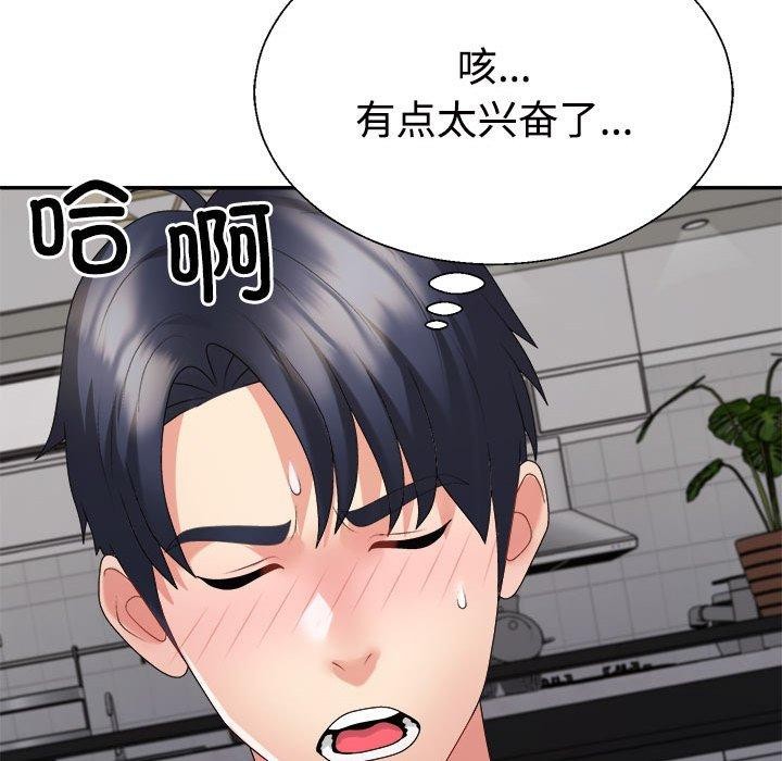 不同寻常的爱第36話