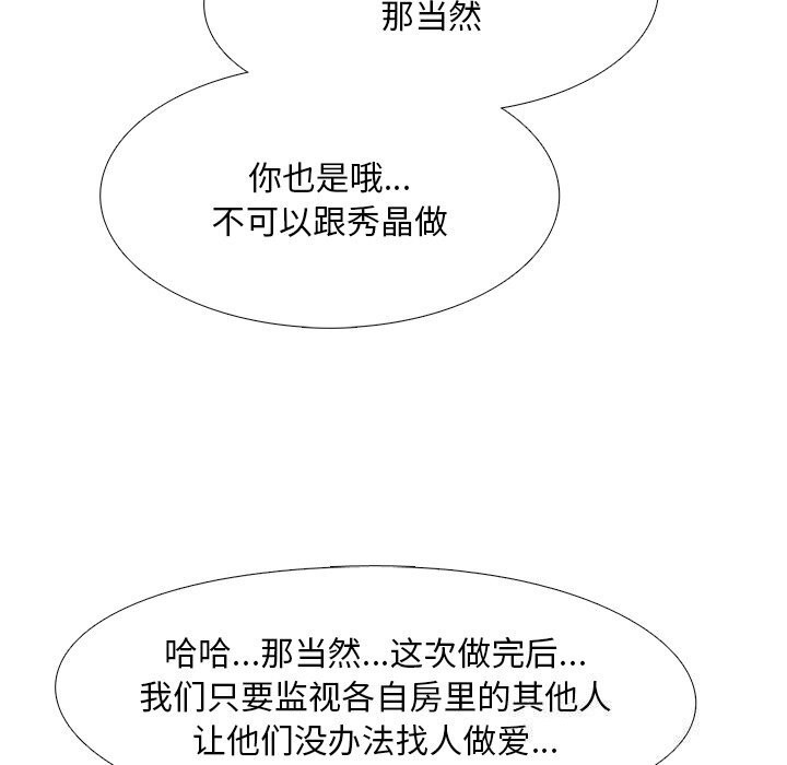 真人实境秀第35話