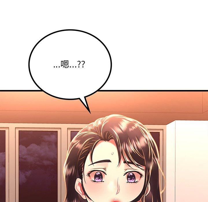 渴望占有她第51話