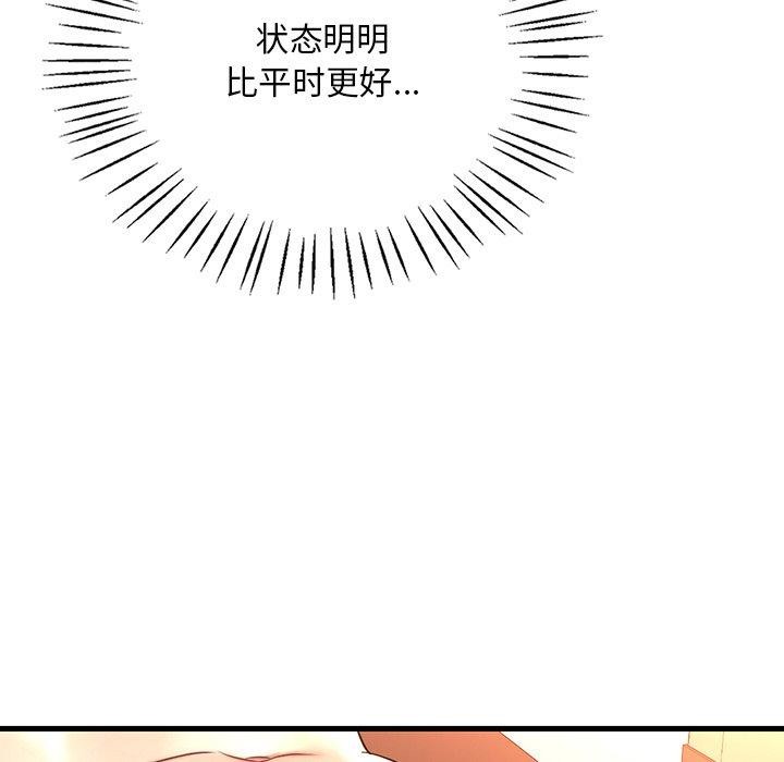 渴望占有她第51話