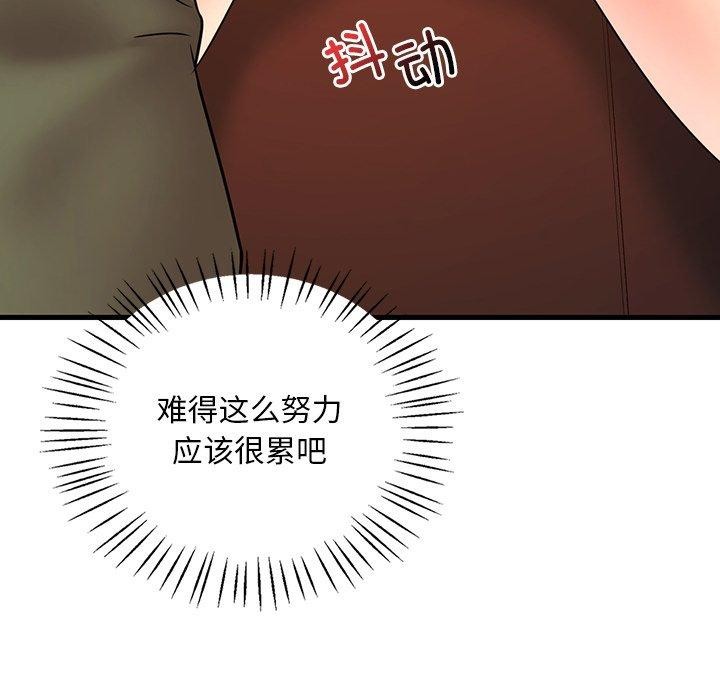 渴望占有她第51話