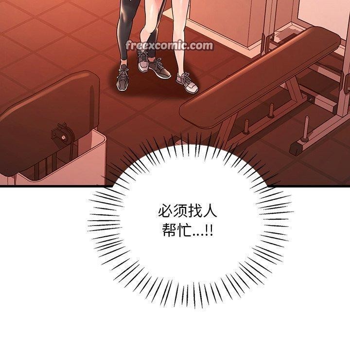 渴望占有她第51話