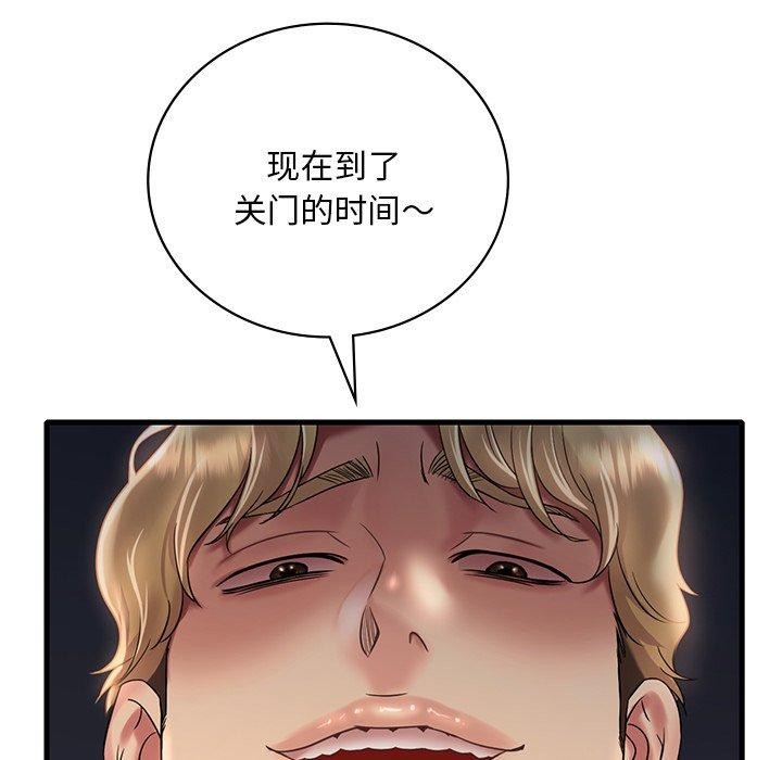 渴望占有她第51話