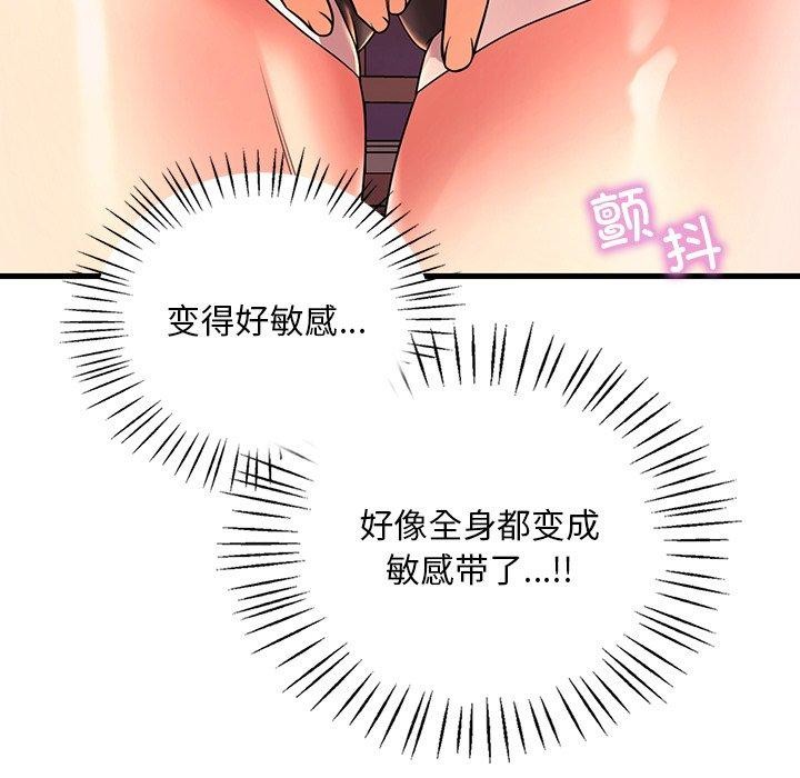 渴望占有她第51話