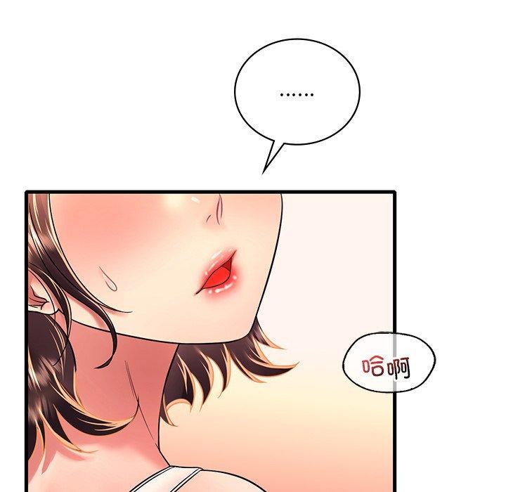 渴望占有她第51話