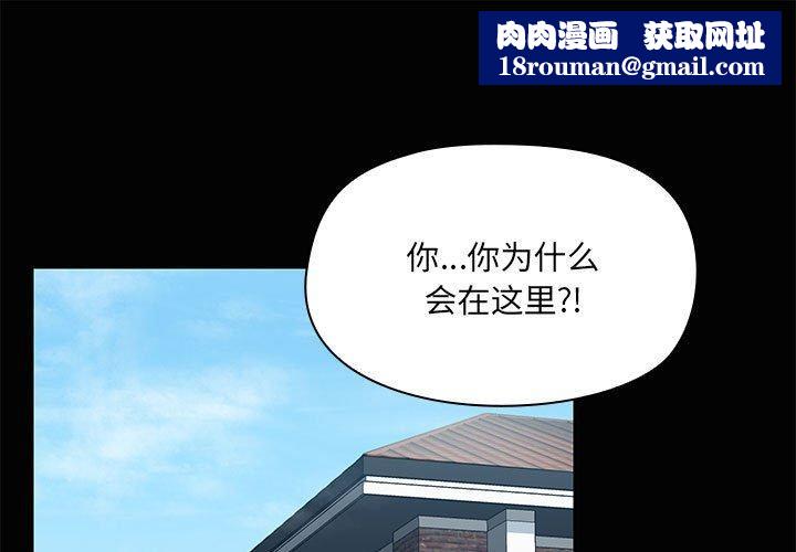 共享男友第20話