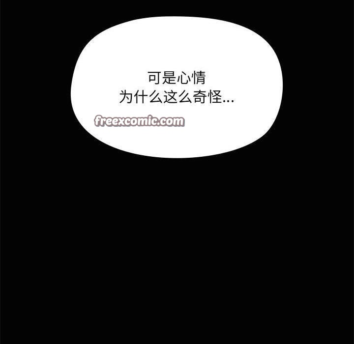 共享男友第20話