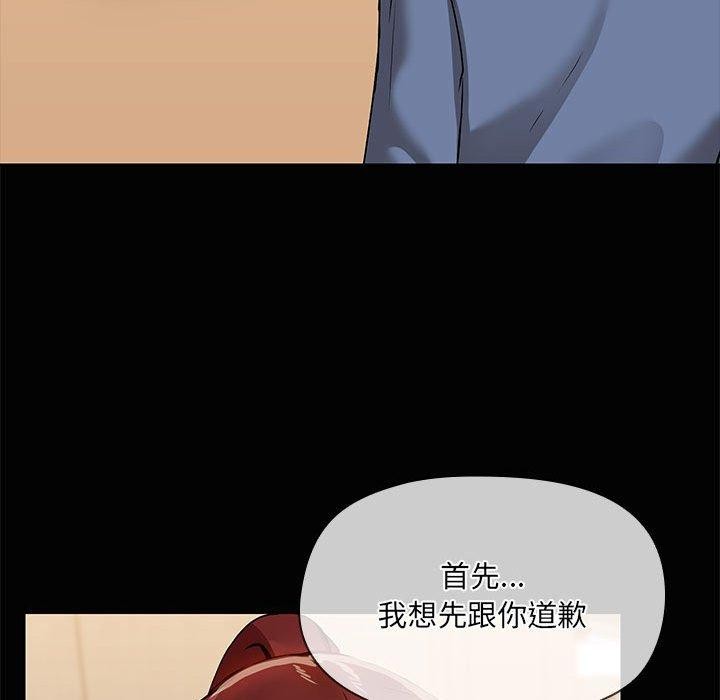 共享男友第20話