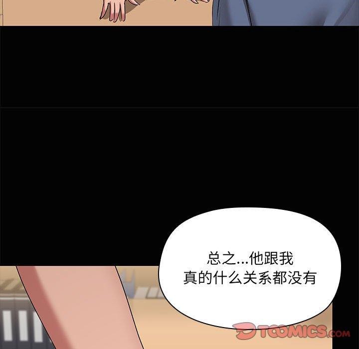 共享男友第20話