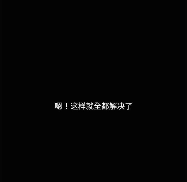 共享男友第20話