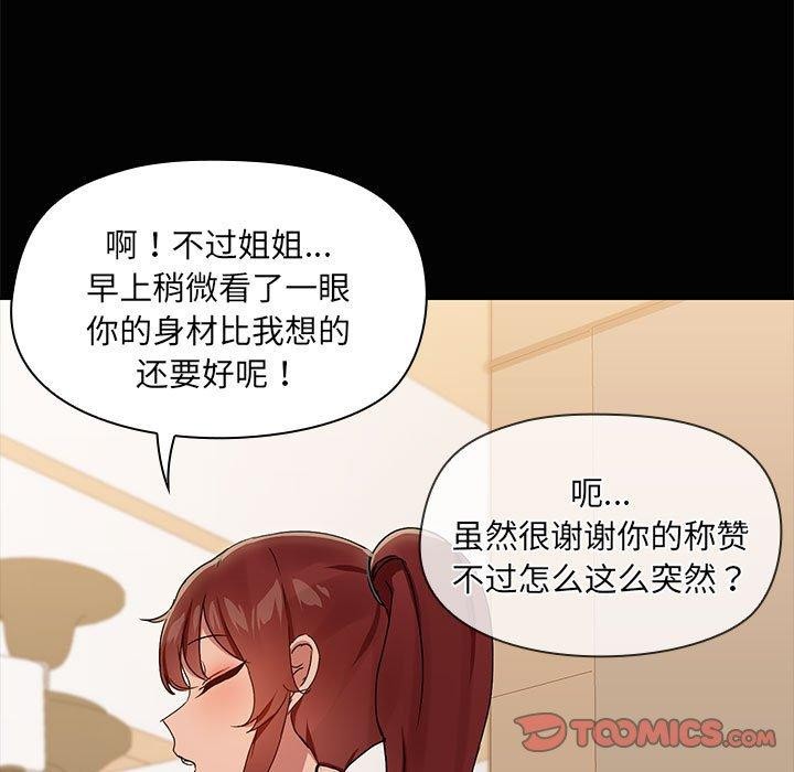 共享男友第20話