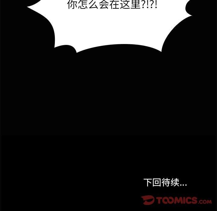 共享男友第20話