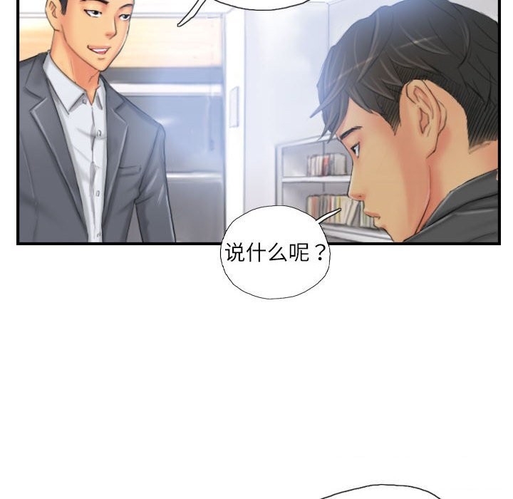 灵魂互换第24話