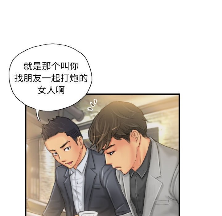 灵魂互换第24話