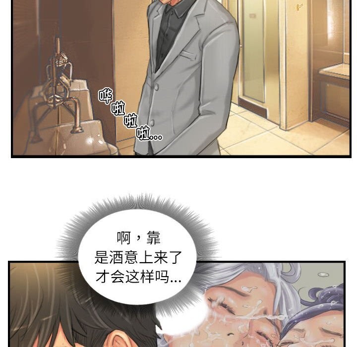 灵魂互换第24話