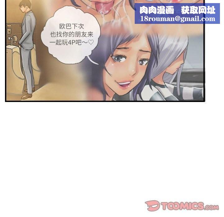 灵魂互换第24話