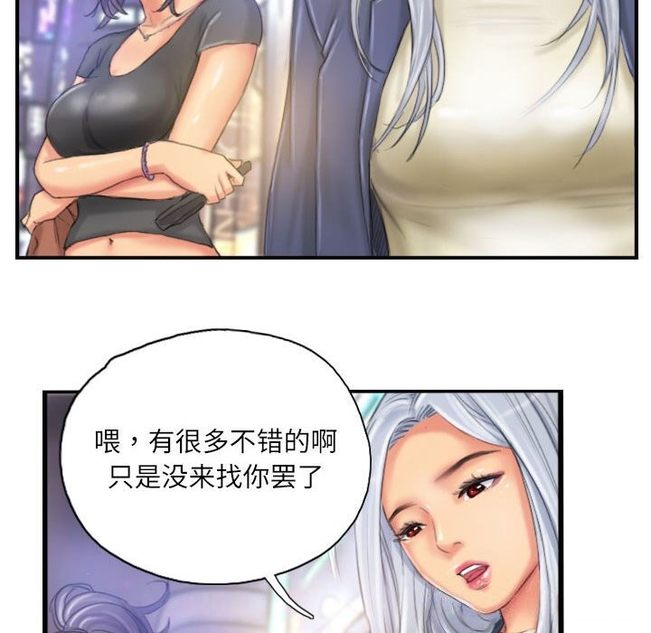 灵魂互换第24話