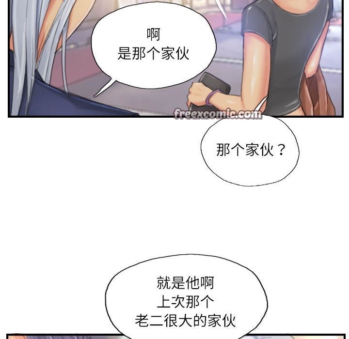 灵魂互换第24話