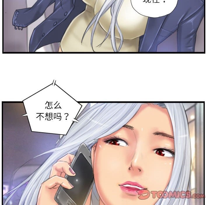 灵魂互换第24話