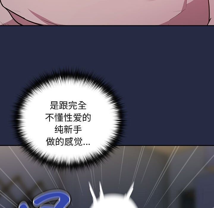 下班后的例行恋爱第43話