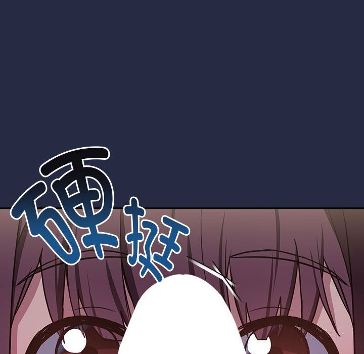 下班后的例行恋爱第43話