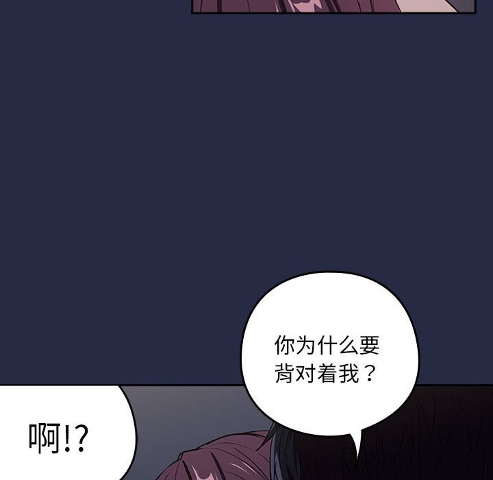 下班后的例行恋爱第43話