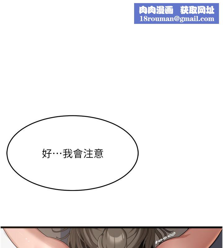 熟女交换计画第2话-夜半偷袭观察对象