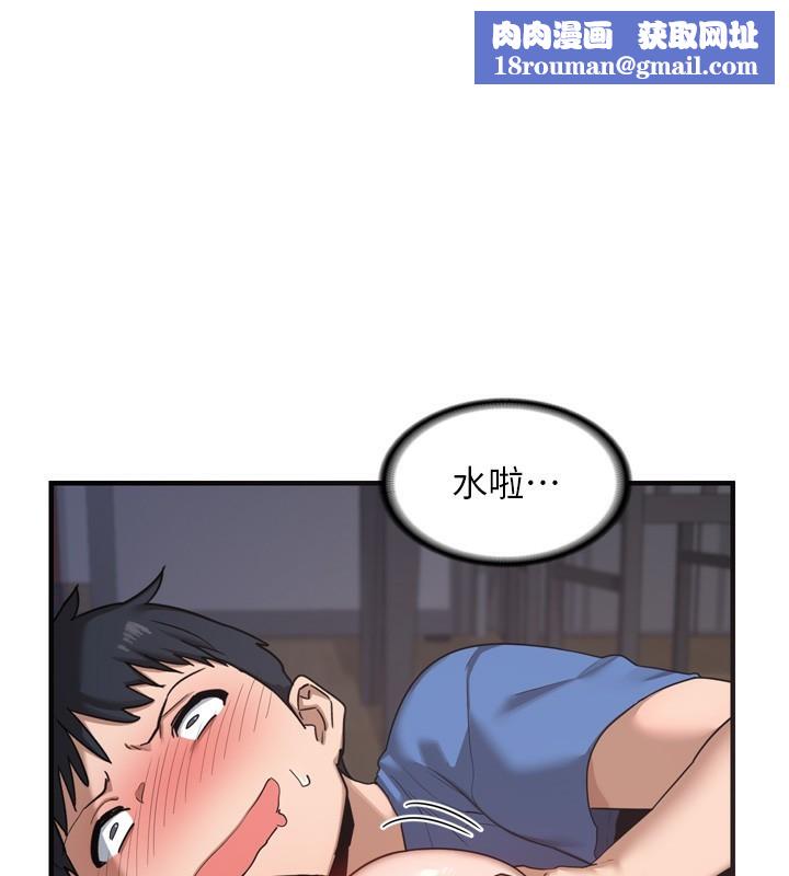 熟女交换计画第3話-好兄弟共享計畫開始!